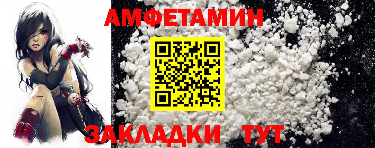 Амфетамин 97% Зеленокумск