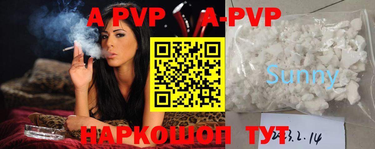 APVP крисы CK  Alpha PVP Crystall  Вход с VPN  A-PVP VHQ  Зеленокумск 