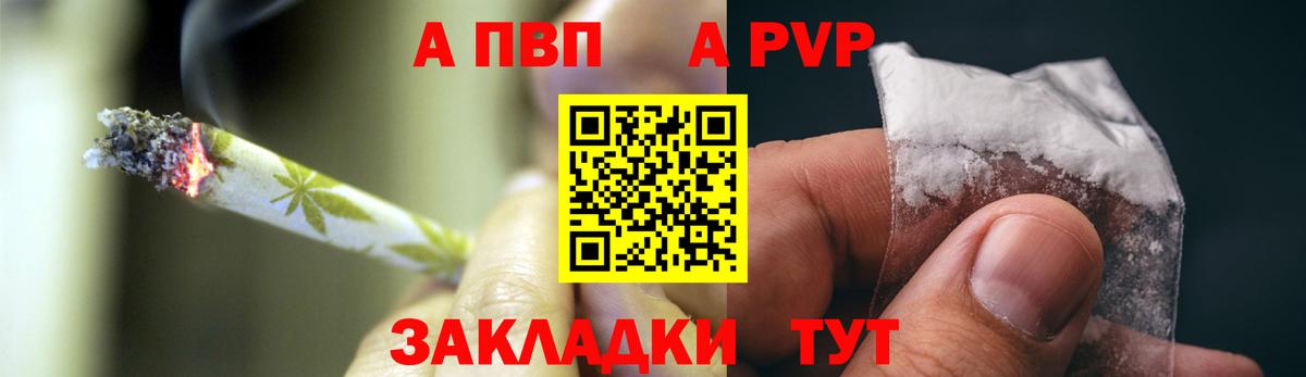 А ПВП крисы CK Зеленокумск