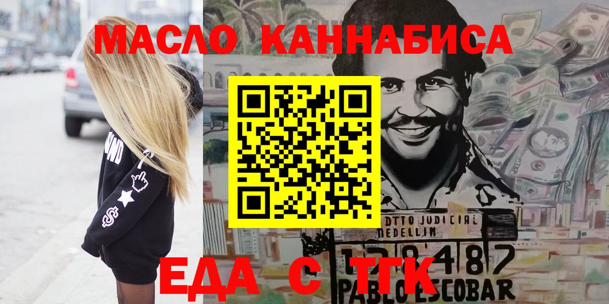 Зеленокумск  Cannafood конопля  Вход с VPN 