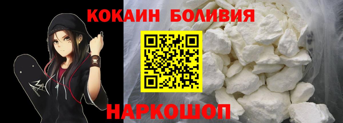 Зеленокумск  COCAIN Боливия  КОКАИН  COCAIN Эквадор  Вход с VPN 