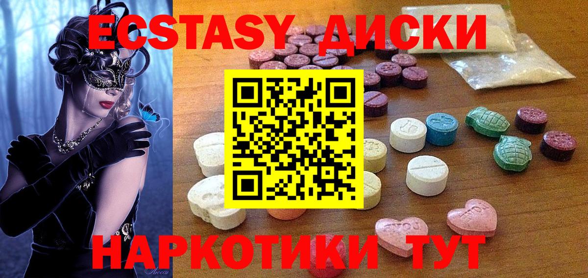 Экстази ешки  Ecstasy Cube  Вход с VPN  Зеленокумск 