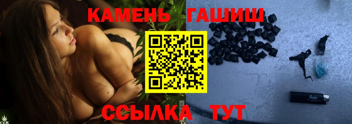 ГАШИШ Ice-O-Lator  ГАШ  Зеленокумск  Вход с VPN 