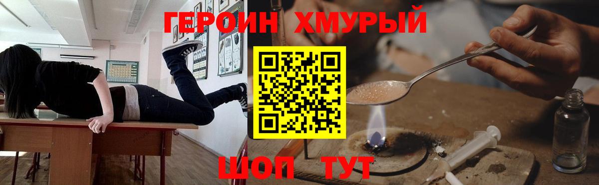 Зеленокумск  ГЕРОИН хмурый  ГЕРОИН  Вход с VPN 
