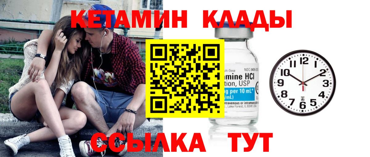 КЕТАМИН ketamine  нарко площадка какой сайт  Вход с VPN  Зеленокумск  КЕТАМИН VHQ 