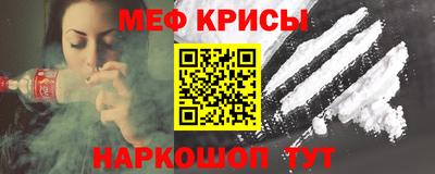 меф VHQ Краснознаменск