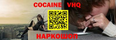 кокаин колумбия Краснодар