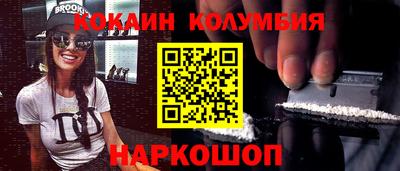 кокаин колумбия Краснодар