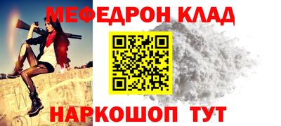 меф VHQ Краснознаменск