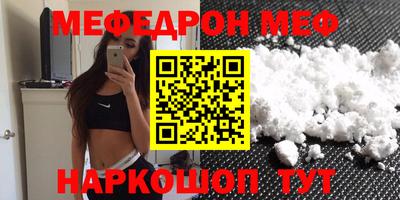 меф VHQ Краснознаменск