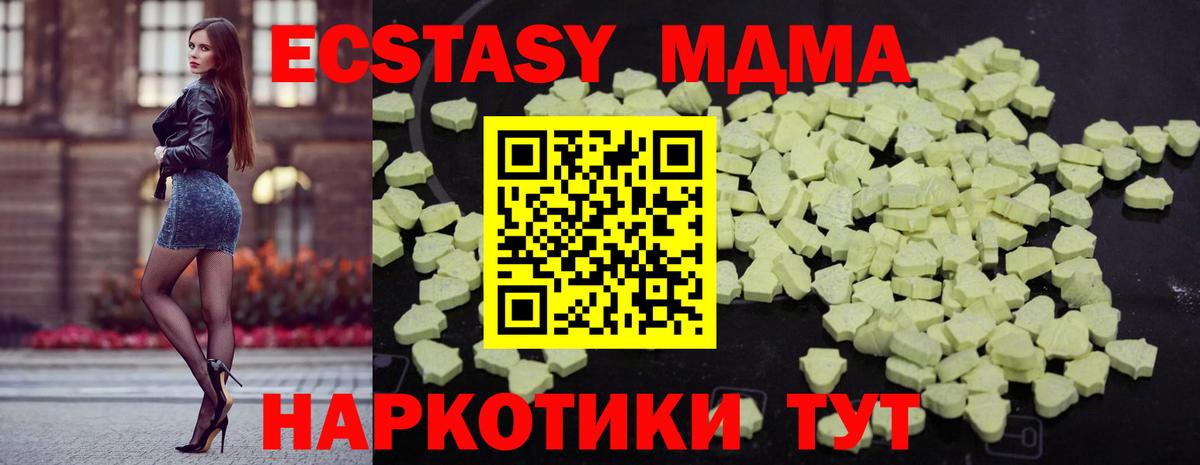 МДМА кристаллы  МДМА VHQ  Вход с VPN  MDMA  Зеленокумск 