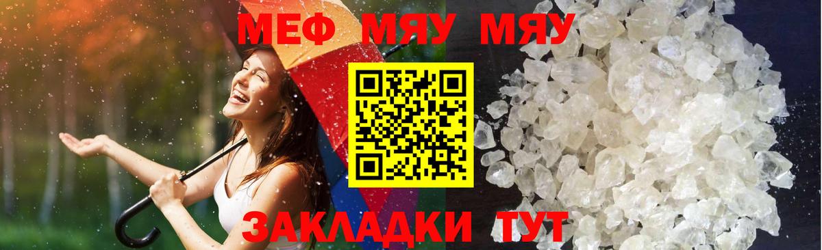 Меф мука Зеленокумск