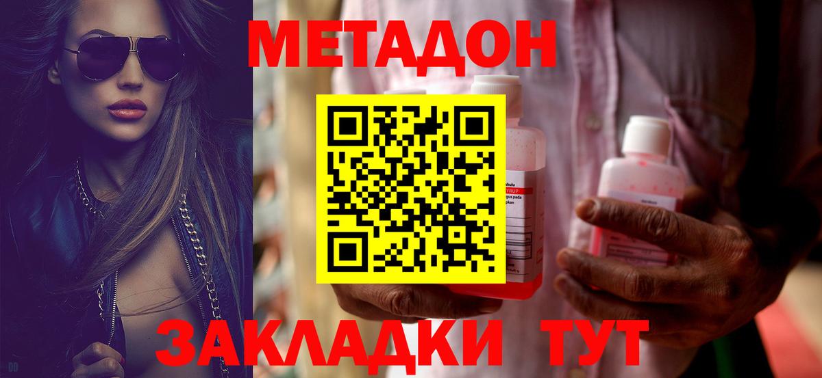 Зеленокумск  МЕТАДОН мёд  блэк спрут ссылка  Вход с VPN  МЕТАДОН methadone 