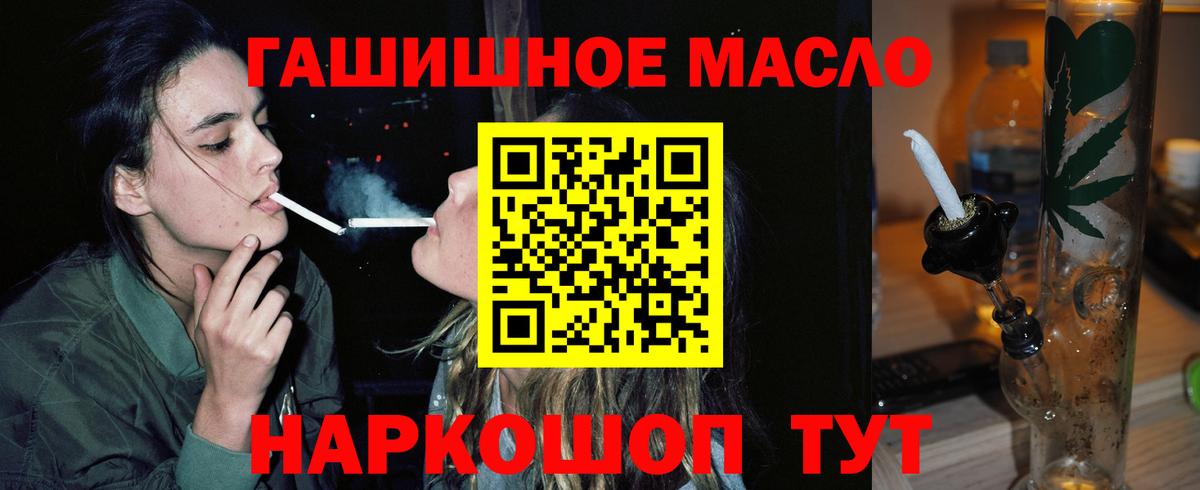 ТГК жижа Зеленокумск