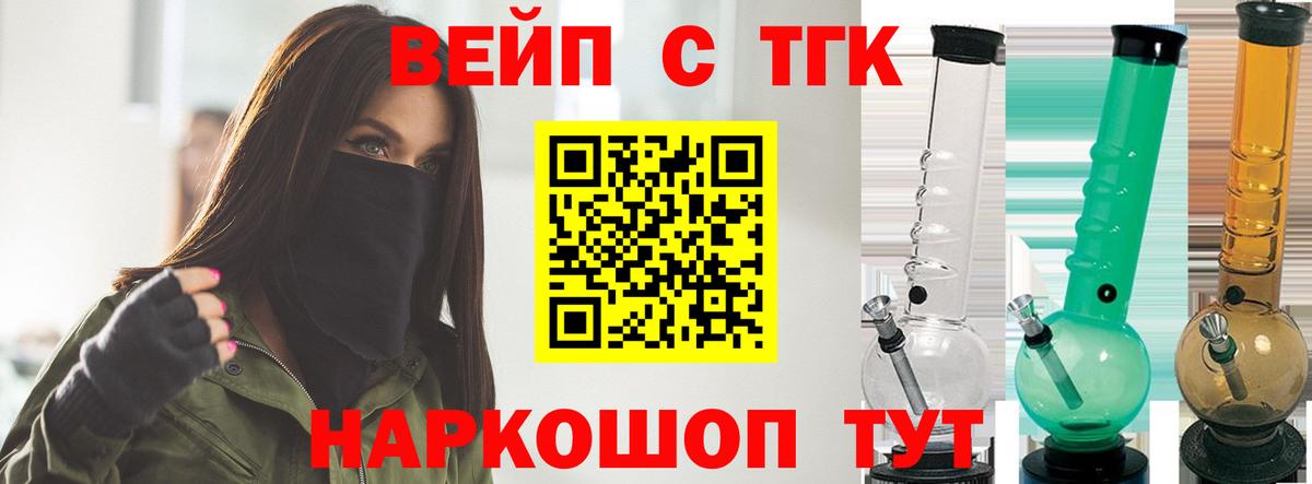 Зеленокумск  Дистиллят ТГК жижа  Вход с VPN  Дистиллят ТГК Wax 