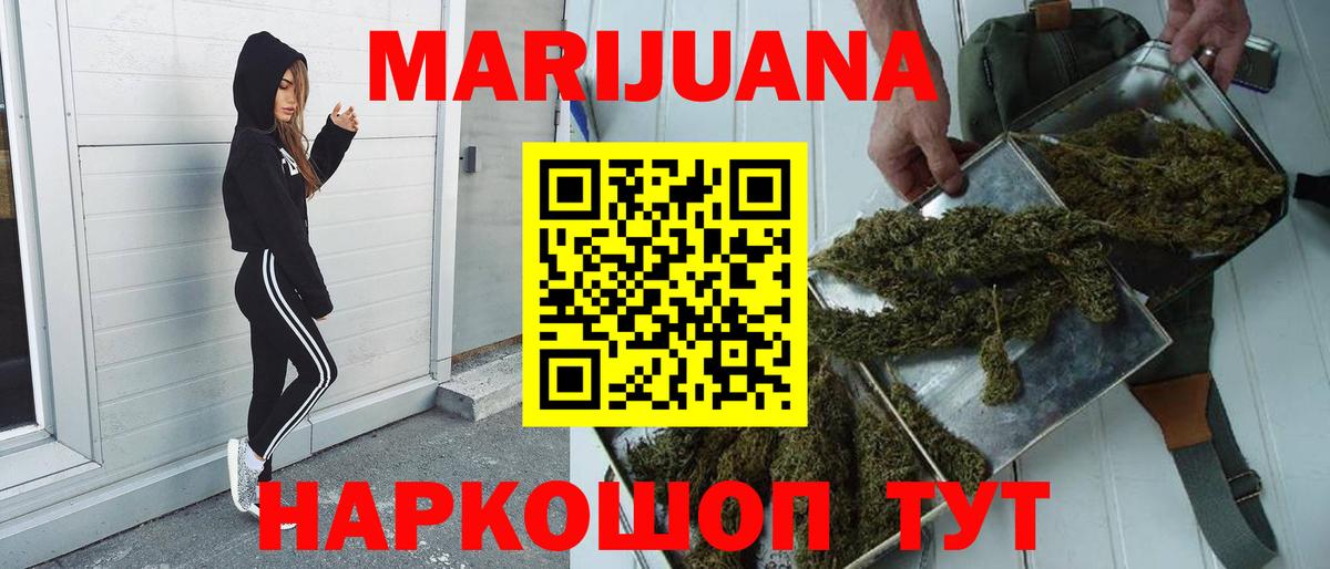 Марихуана план Зеленокумск